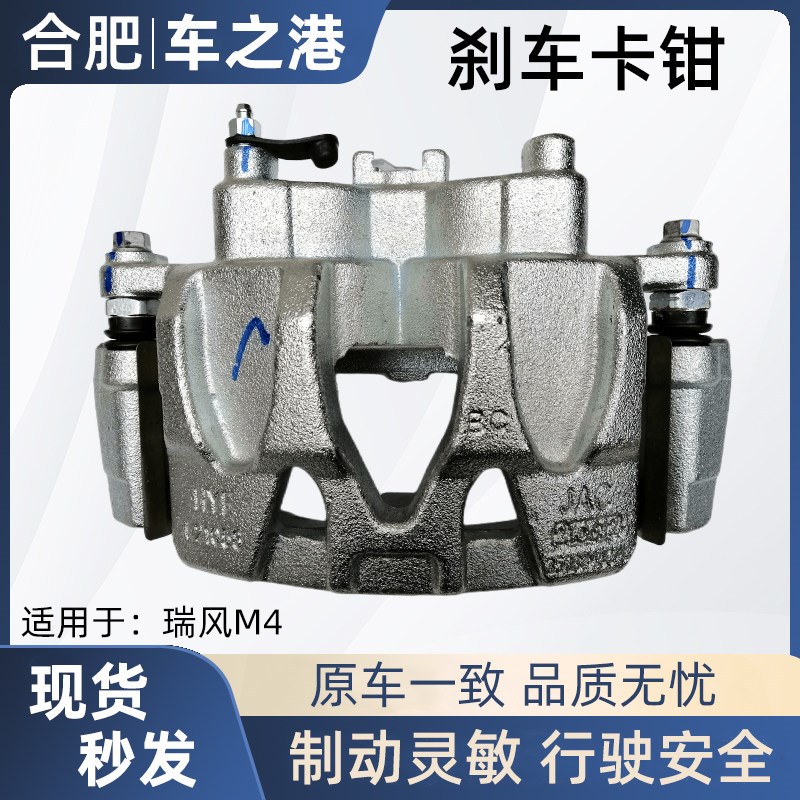 适配瑞风前刹车分泵后制动钳卡钳支架制动分泵碟刹鼓刹
