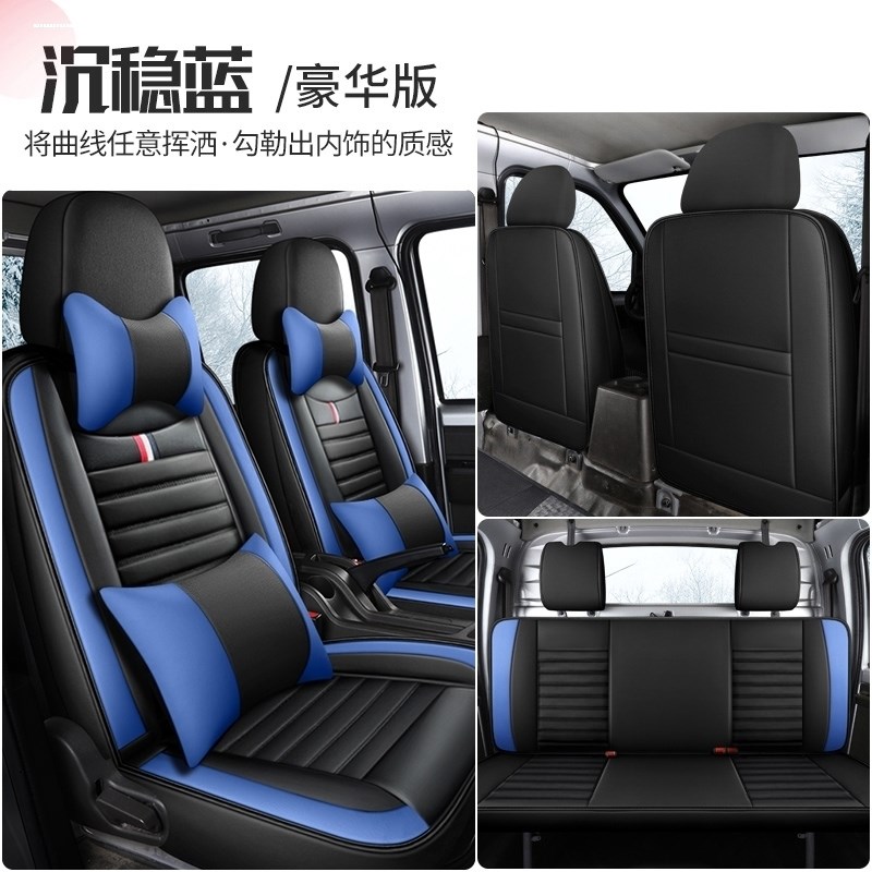 21款五菱荣光新卡座下乡版1.8荣光小卡全包排轻卡坐垫四季