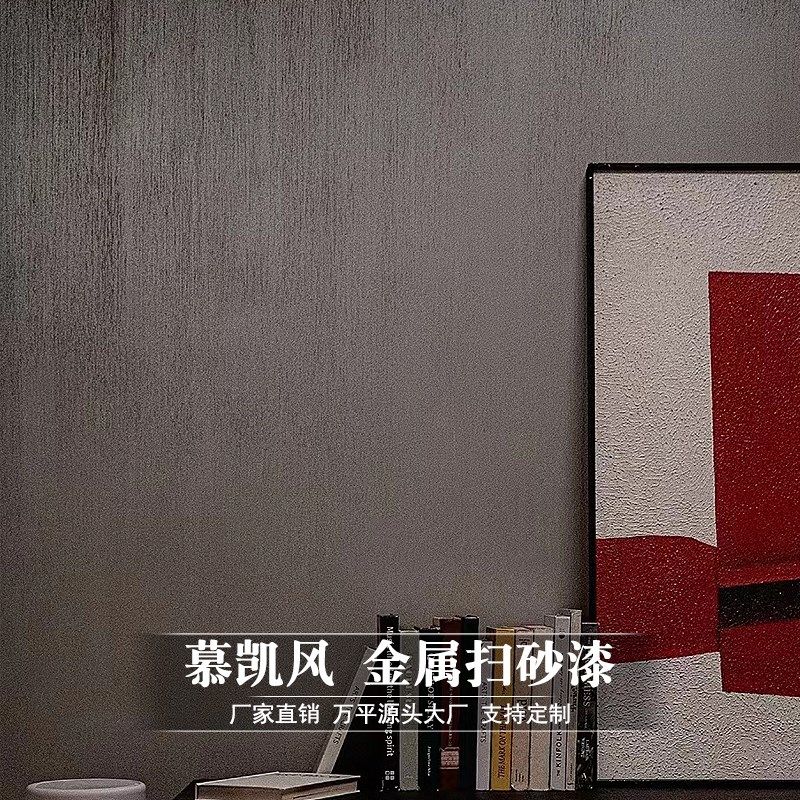 慕凯风金属砂扫砂艺术涂料银砂幻彩变色龙沙漠星空砂亮光艺术漆