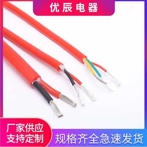 高温度绞线硅胶线阻燃防火耐高温耐高温电线*