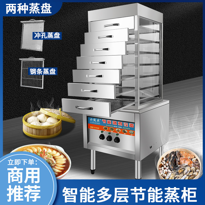 商用电加热台式蒸包柜早餐抽屉式蒸箱保温快速蒸炉燃气全自动