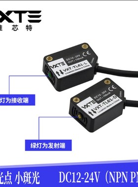 方形远距离激光对射光电关传感器TTLD小光点直流光电感应