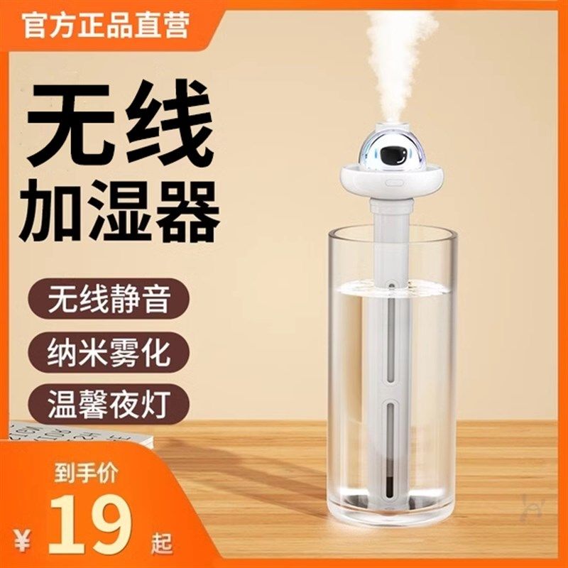 小型加湿器u充电迷你便携式办公室桌面香薰灯喷雾家用客厅静音卧,3C数码配件,USB加湿器,淘宝优惠券,粉丝福利购,淘宝优惠卷