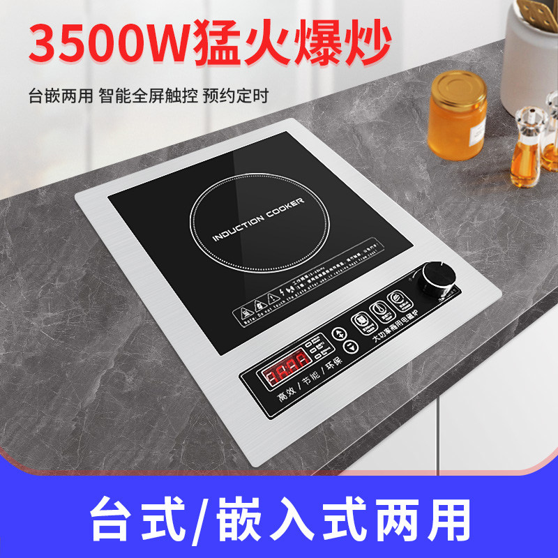 嵌入式单灶电磁炉台嵌两用大功率电陶炉电灶台式平凹面