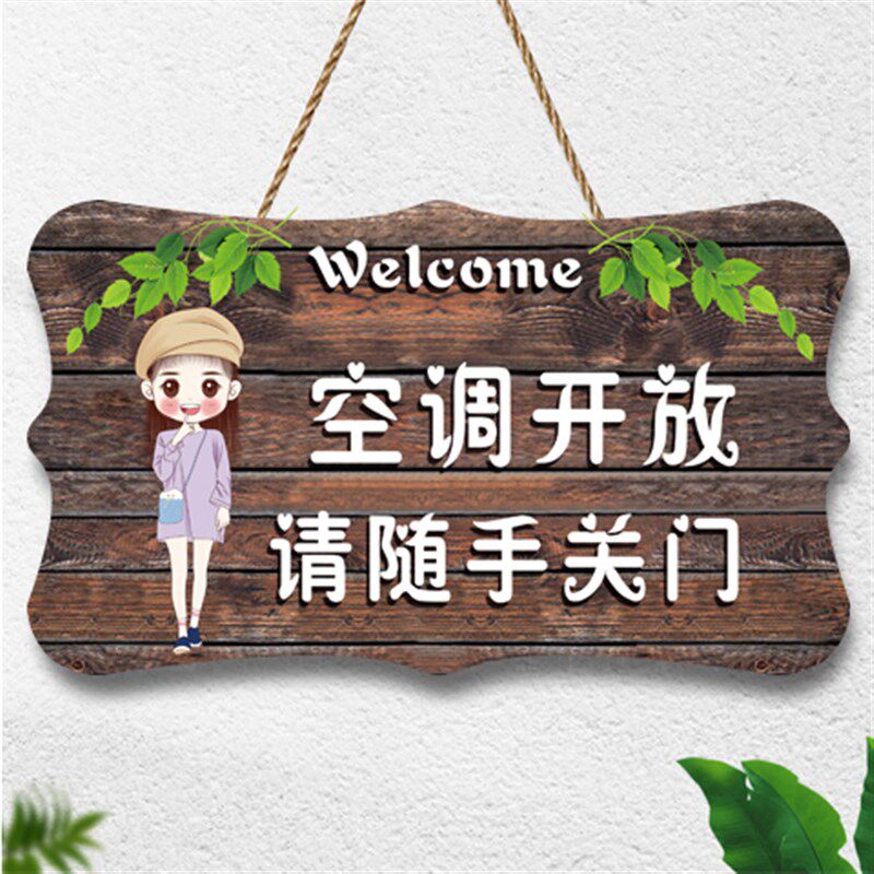 店铺空调放请随手关门提示牌创意个性内设空调正在营业挂牌门牌