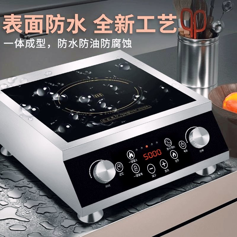 米洲电磁炉商用家用凹面大功率3500w平面奶茶店用5000W爆炒灶