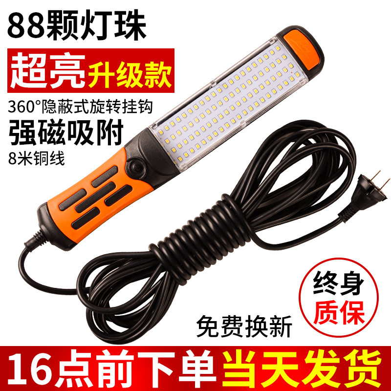汽修应急工作灯带磁铁充电超亮修车用强光工具灯检修