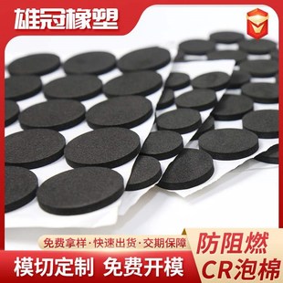 模切防阻燃泡棉垫弹密封自粘防火泡棉胶垫防滑泡棉垫片