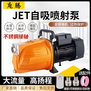 家用全自动静音自吸水泵q喷射泵高扬程自来水加压大头泵抽水机220