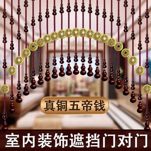 铜钱桃木葫芦珠帘屏风门帘水晶隔断客I厅厕所玄关挂帘遮挡免打孔
