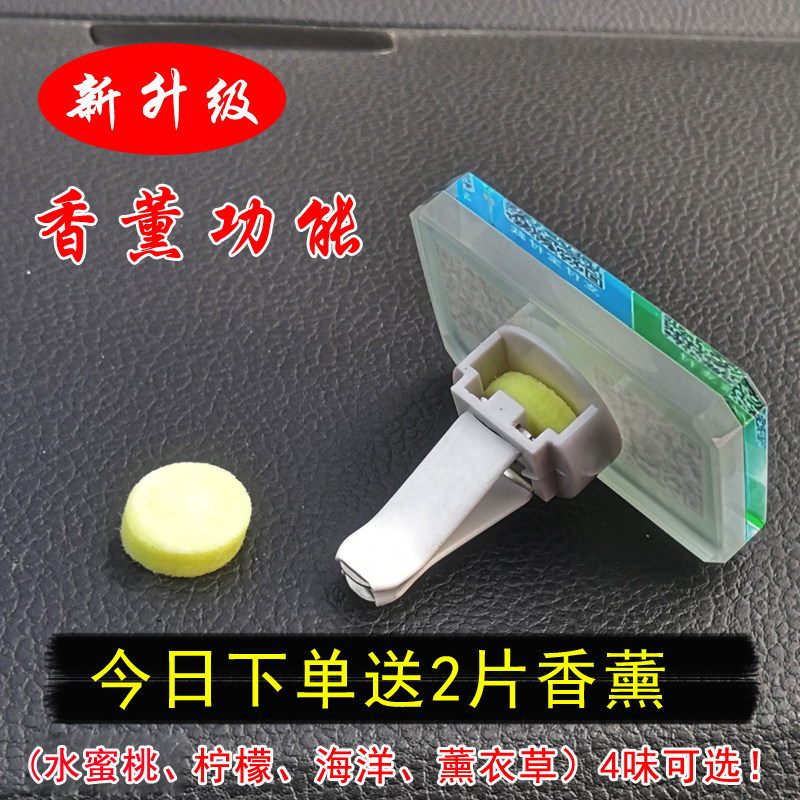 二维码定制设计创意汽车出风口收款码卡夹式滴滴出租车微信收款牌