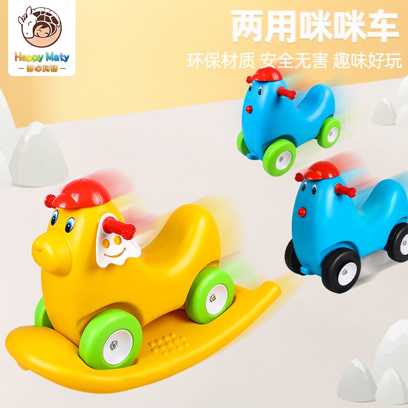 幼儿园儿童滑行车宝宝轮车学步车咪咪狗摇摇马滑滑车小孩