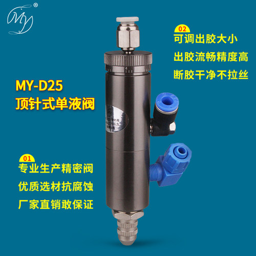 D顶针式点胶单液涂中低粘度胶水黄胶U胶白乳胶自动画线条