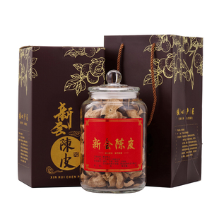 新会陈皮礼盒包装装空盒玻璃瓶半斤一斤装陈皮礼品盒密封罐