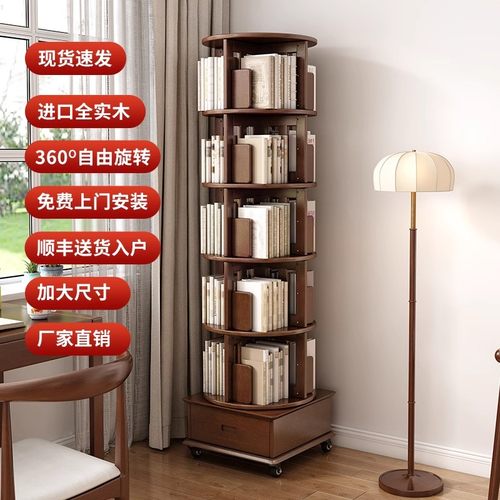实木旋转书架360度书柜可移动
