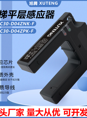 SXSC30-D04ZNK-F电梯平层感应器光电开关传感器常开常闭通用34线