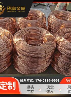 供应qbe1.9铍铜丝qbe2铍青铜线qbe1.9-0.1铍铜线高强度铍铜线