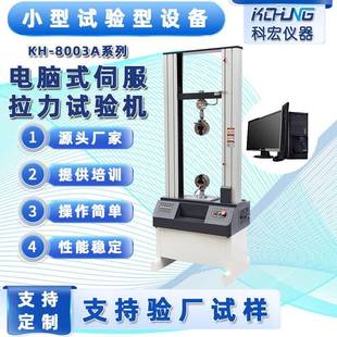 橡胶塑料金属材料万能拉力机拉伸强度试验机编织袋抗拉强度试验机