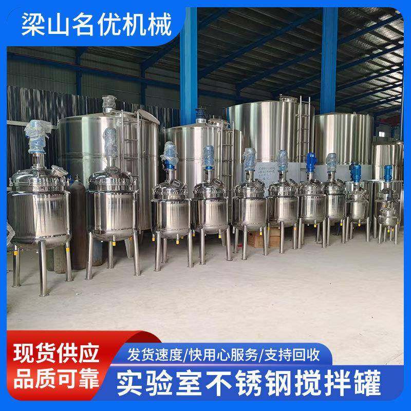 九成新双层液体搅拌桶不锈钢电加热搅拌罐304不锈钢实验室搅拌罐,工业油品/胶粘/化学/实验室用品,其他实验室设备,淘宝优惠券,粉丝福利购,淘宝优惠卷