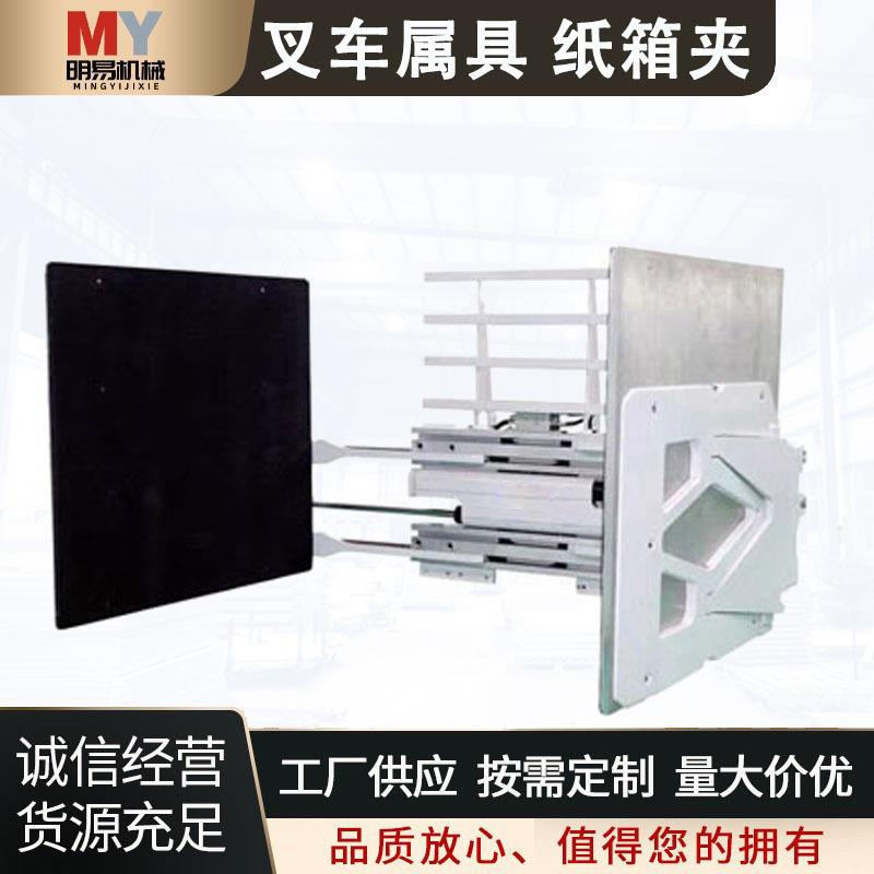 纸箱夹叉车属具电器搬运夹抱夹叉车配件旋转夹箱体搬运