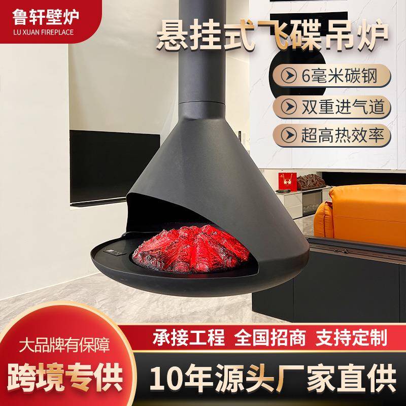 厂家水滴款悬挂壁炉真火燃木取暖器别墅装饰悬挂壁炉法式艺术壁炉
