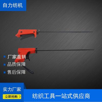 手动捻枪皮辊清洁器纺织工具清洁器厂家货源200mm300mm针长可定制