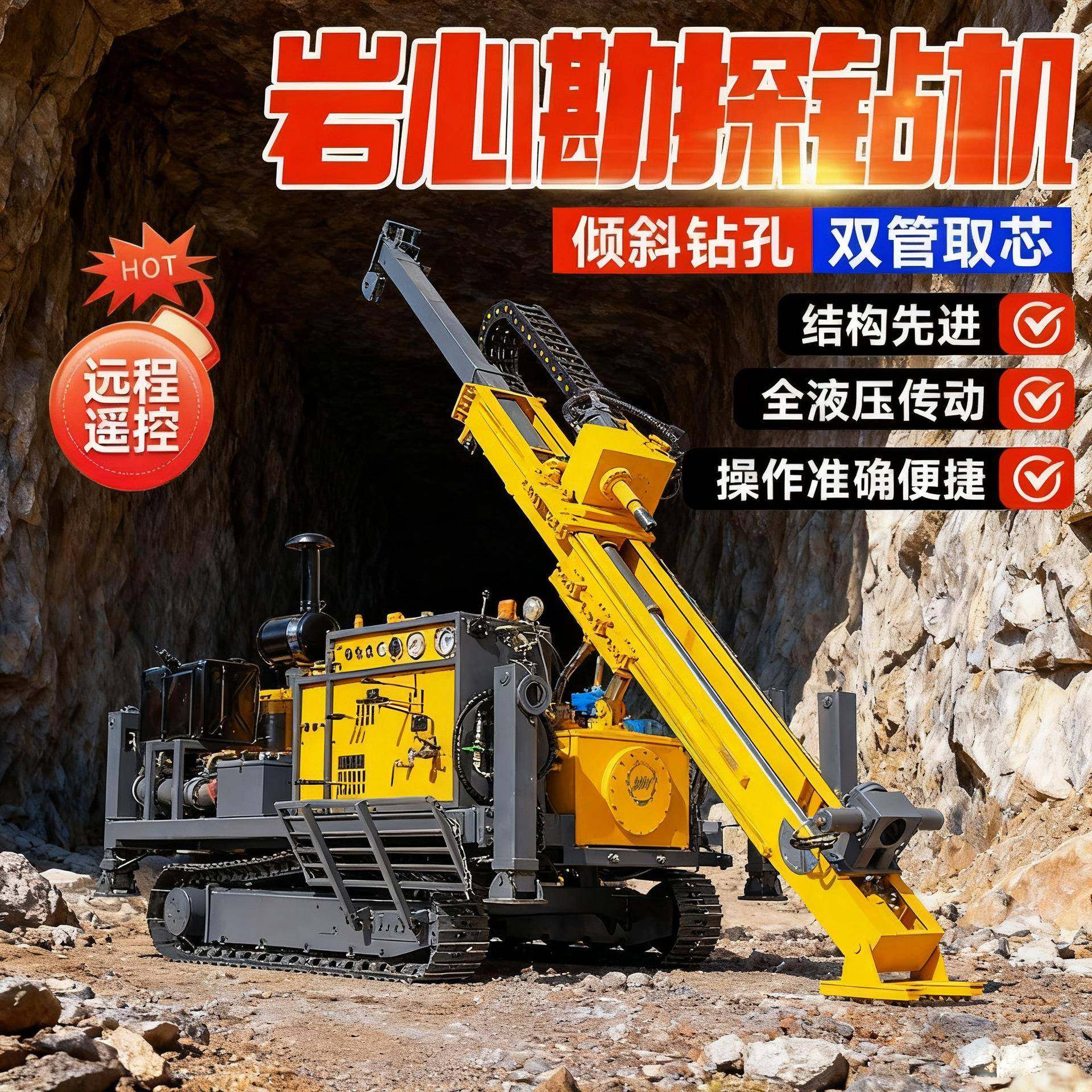 山区全液压勘探钻机可拆卸绳索取芯钻井机液压岩芯千米勘探钻机,五金/工具,工程钻机,淘宝优惠券,粉丝福利购,淘宝优惠卷