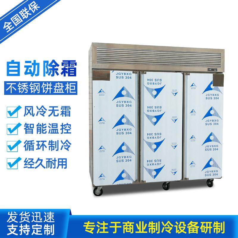 厨房烘焙烤盘柜风冷冷藏冷冻柜速冻慕斯面团披萨冰箱插盘冷柜,清洗/食品/商业设备,其他食品加工设备,淘宝优惠券,粉丝福利购,淘宝优惠卷