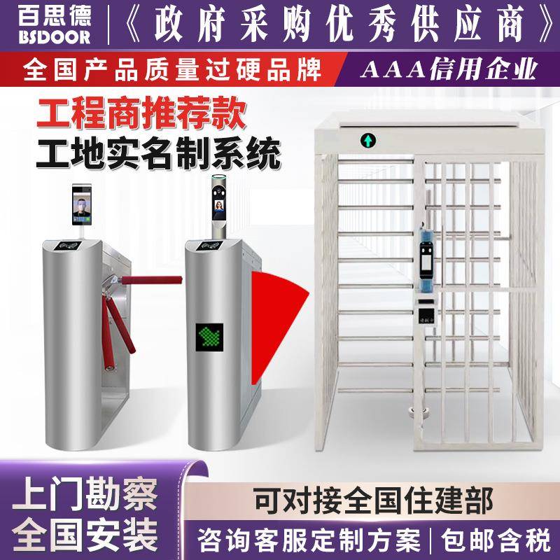 工地实名制通道闸旋转门景区十字转闸不锈钢单双门闸机全高转闸