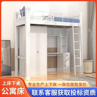 上床下桌公寓床学校学生宿舍带书架储物柜铁艺床小户型铁架高低床