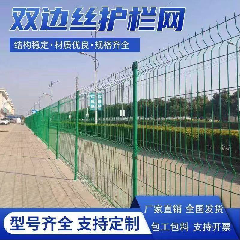 定制铁丝网果园养殖钢丝网厂区光伏围栏户外防护网围栏双边护栏网