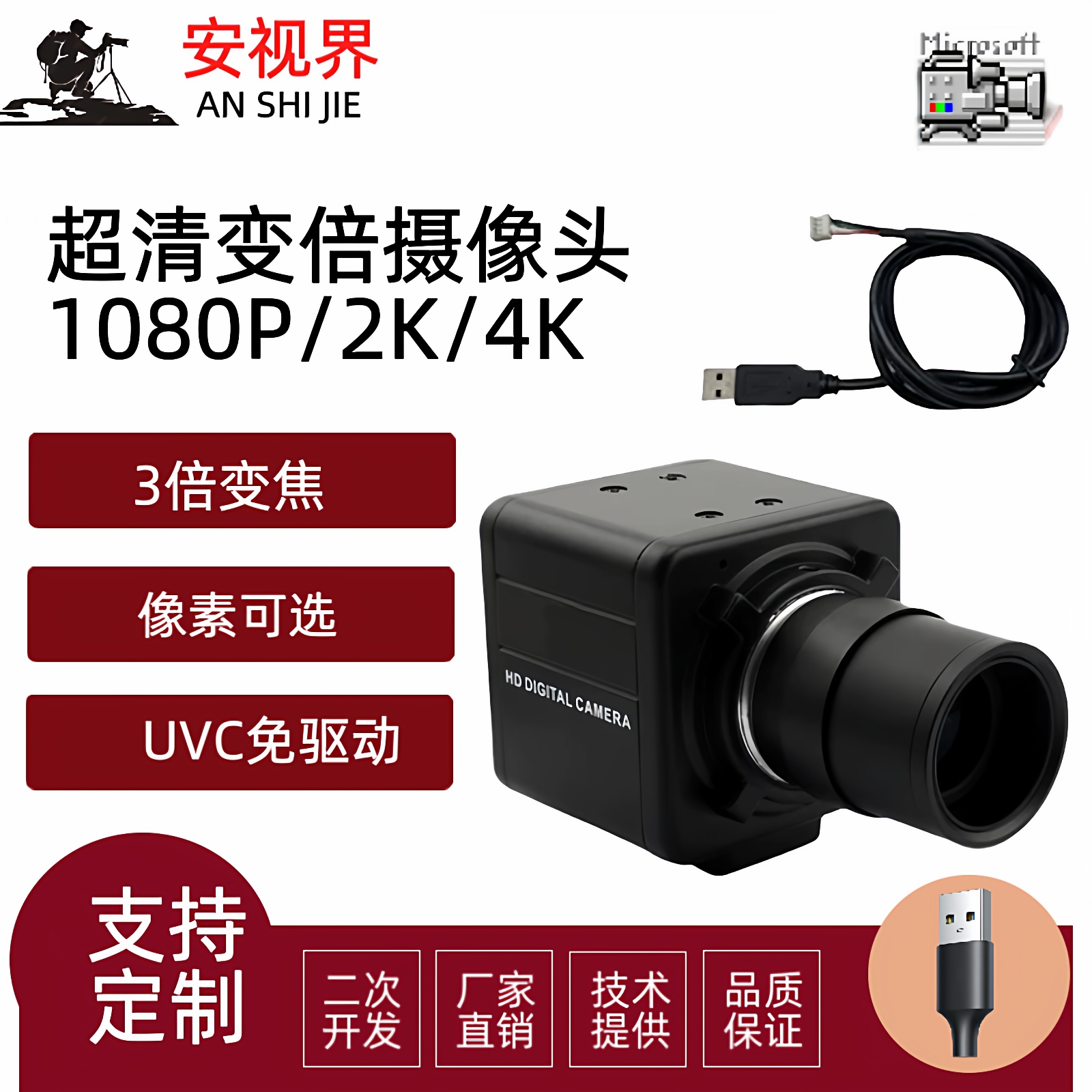 1080P/2K/4K超清变倍USB摄像头模组UVC免驱高清录像对焦细致拍摄