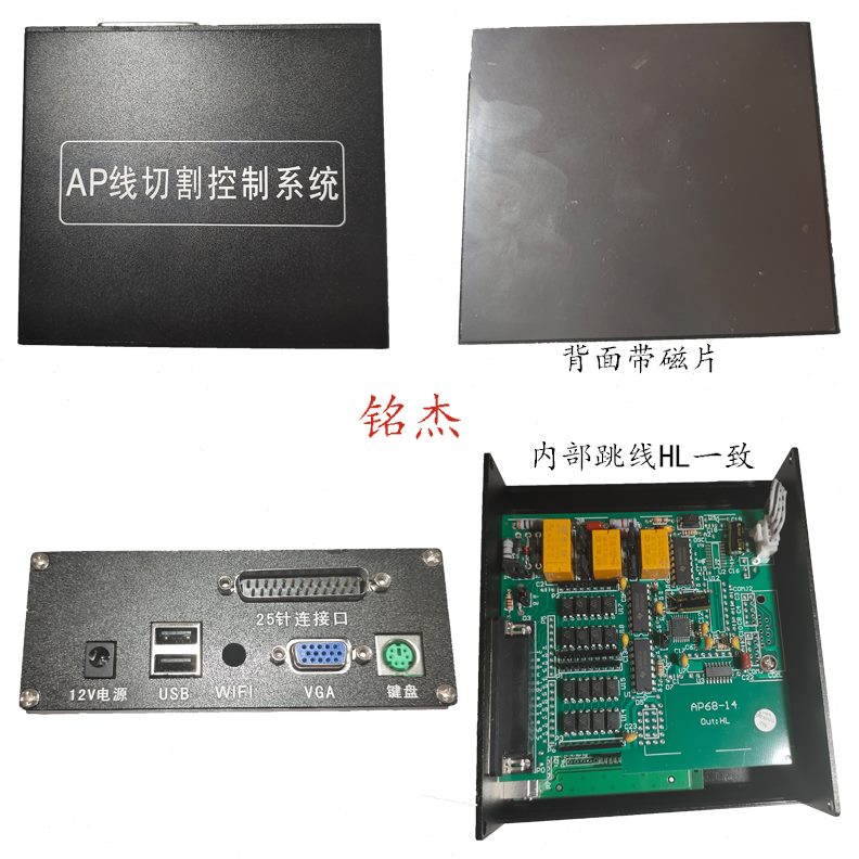 替代x8控制 比L电脑AP主机控制接口HH小体积L系统线切割
