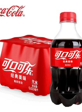 【到手12瓶】可口可乐300ml*12瓶学生宿舍快乐水碳酸饮料特价包邮
