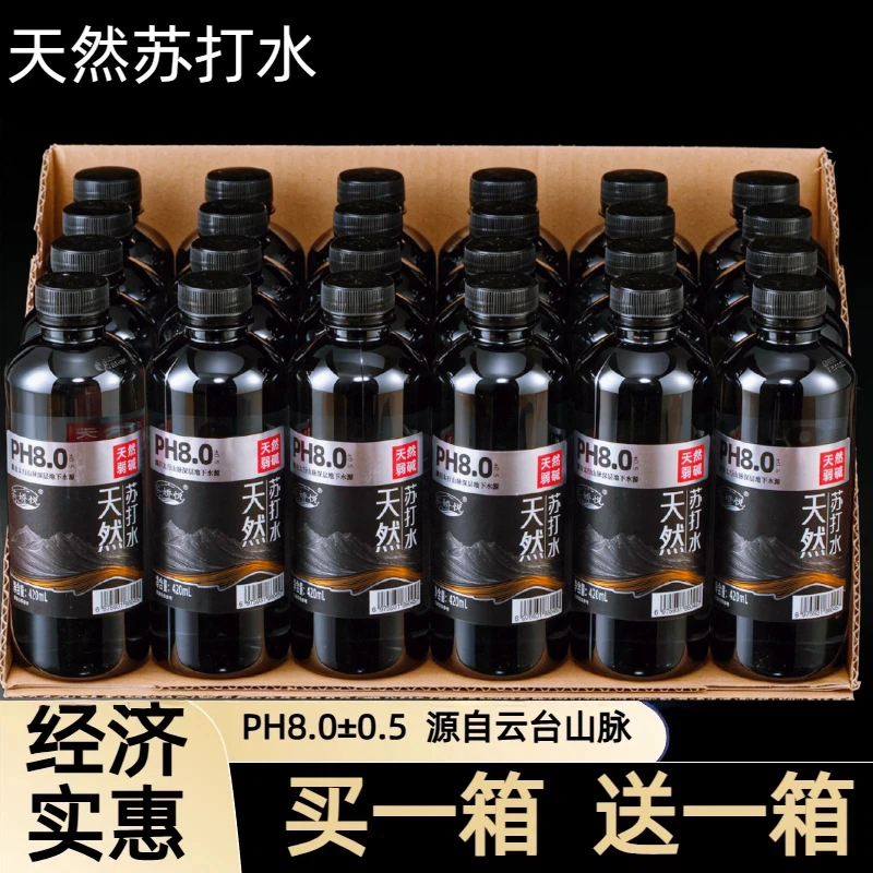 【买一箱送】420ml整箱天然苏打水弱碱性饮品男士碱性苏打水整箱