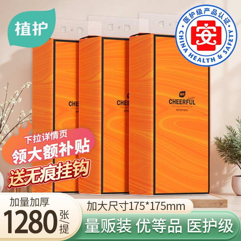 植护大包悬挂式抽纸整箱批餐巾纸家用实惠装厕纸婴儿擦手卫生纸巾,洗护清洁剂/卫生巾/纸/香薰,抽纸,淘宝优惠券,粉丝福利购,淘宝优惠卷