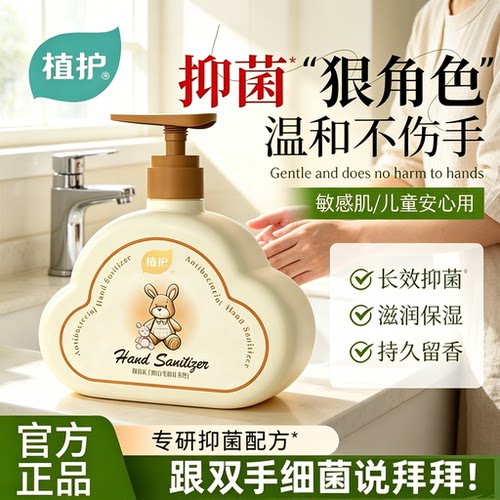植护500g大瓶抑菌洗手液家庭用清洁温和不伤手持久留香宝宝专用液
