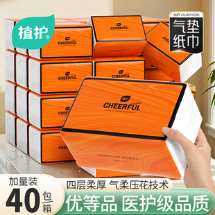植护大包气垫抽纸巾纸抽家用实惠装卫生纸面巾纸餐巾纸厕所纸整箱