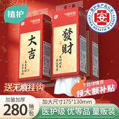 植护悬挂式 抽纸巾家用整箱批实惠装 婴儿餐巾纸卫生纸红色喜庆挂抽