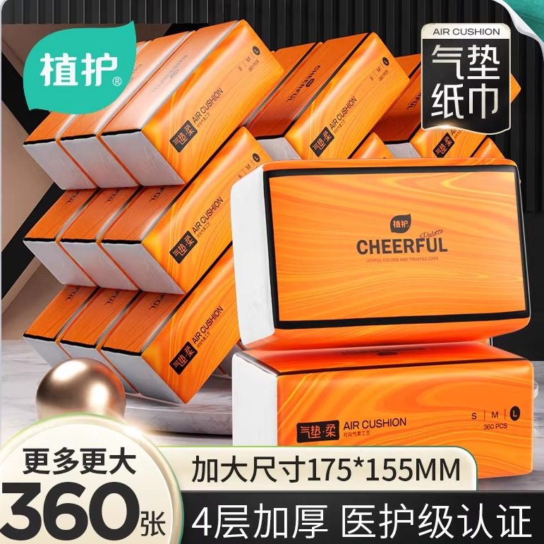 植护大包气垫抽纸巾纸抽整箱批家用实惠装卫生纸面巾纸餐巾纸手纸,洗护清洁剂/卫生巾/纸/香薰,厨房纸巾,淘宝优惠券,粉丝福利购,淘宝优惠卷