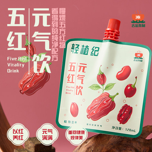 轻植纪古法熬制干净配方