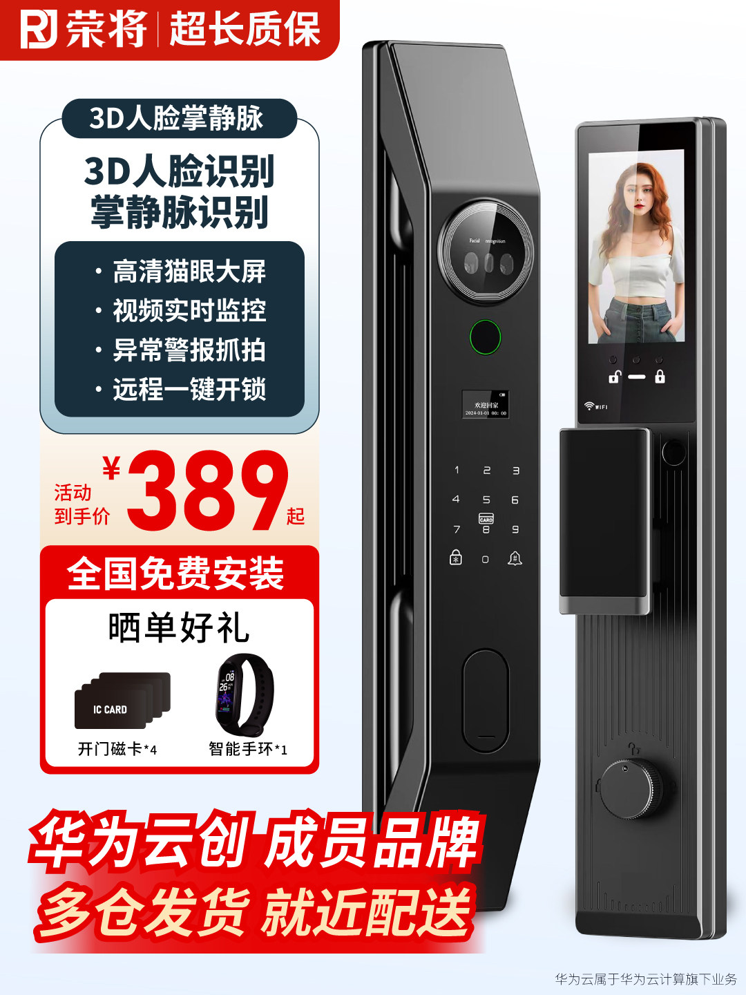 指纹锁3D人脸识别掌静脉电子锁家用防盗门智能入户门锁可视频猫眼