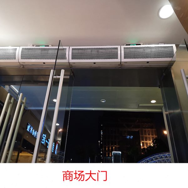 绿岛风离心风幕机超市防虫风帘机工厂防尘强风空气幕0.9米FM4509H
