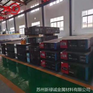 现货S136塑胶模具钢S136H模具钢板S136圆棒S136H精板耐腐蚀抛光性