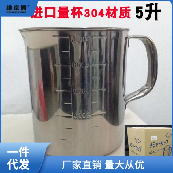 不锈钢量杯实验室容器1L2升3升4升5升桶10升316L不锈钢304压力萝