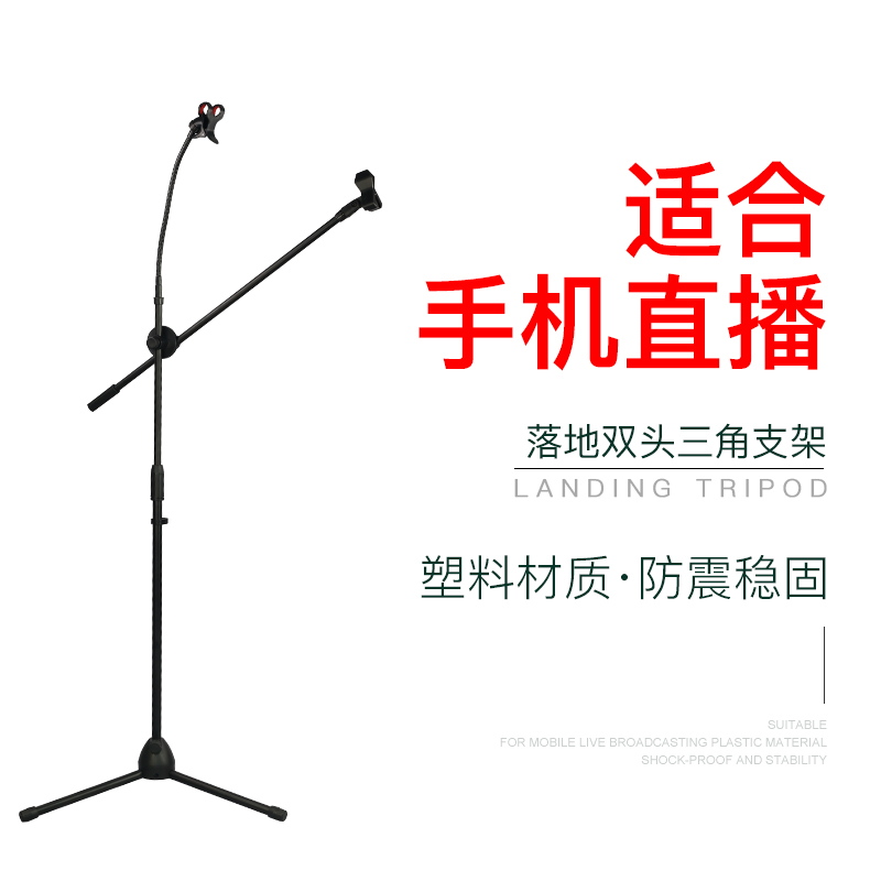 麦克风支架加重圆盘升降万向直播话筒支架落地式三脚夹子