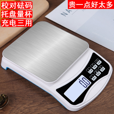 高精度克数电子秤精准厨房秤食物克重称小型商用台秤家用克称