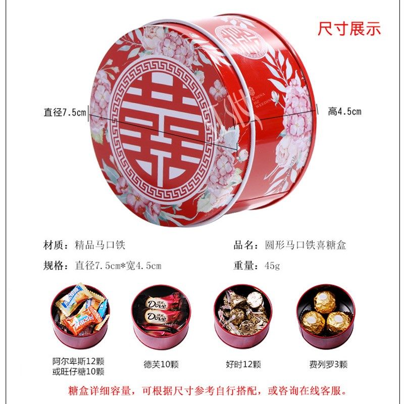 2021新款韩式小清新圆形喜糖盒结婚糖果礼盒婚礼乔迁森系蓝色铁盒