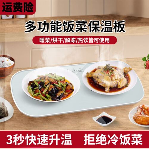 暖菜板多功能饭菜保温板家用餐桌智能恒温加热板热饭菜热牛奶神器
