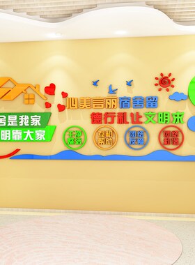 小学生宿舍文化墙贴纸自粘职员工初高中寝室楼道背景墙壁布置装饰